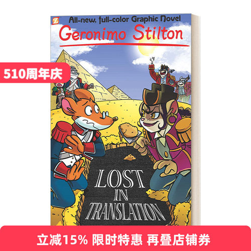 英文原版 Geronimo Stilton Graphic Novels #19 Lost in Translation 老鼠记者漫画#19 英文版 进口英语原版书籍