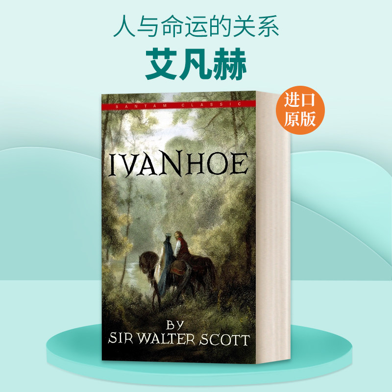 英文原版小说 Ivanhoe 艾凡赫 Sir Walter Scott Bantam Classics 英文版 进口英语原版书籍