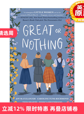 英文原版 Great or Nothing 必有所为 二战背景 小妇人 青少年历史小说 Joy McCullough 英文版 进口英语原版书籍