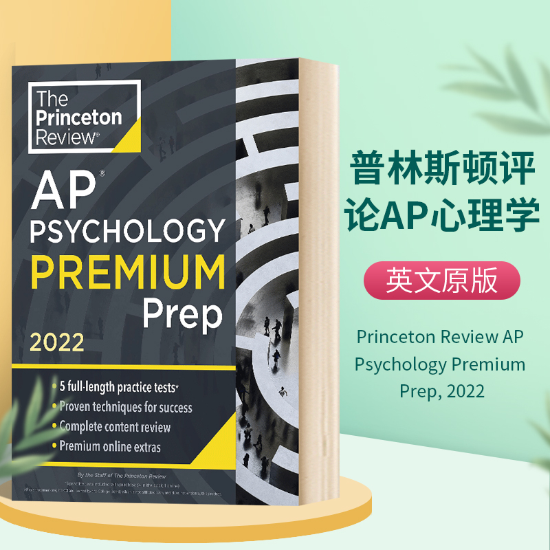 英文原版 Princeton Review AP Psychology Premium Prep  2022 普林斯顿评论AP心理学 2022 增值版 含线上题库 英文版