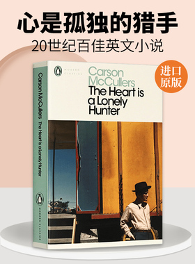 心是孤独的猎手 英文原版小说 The Heart Is a Lonely Hunter 英文版企鹅经典 卡森麦卡勒斯 Carson McCuller 进口英语书籍