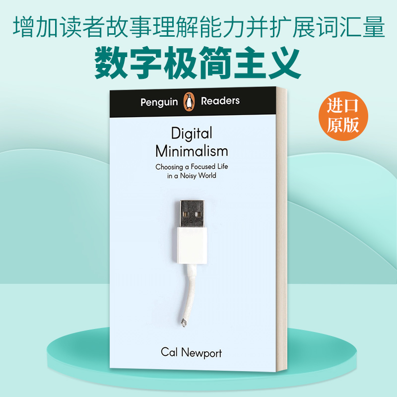 英文原版 Penguin Readers Level 7 Digital Minimalism 企鹅阅读第7级 数字极简主义 ELT企鹅分级阅读 英文版 进口英语原版书籍