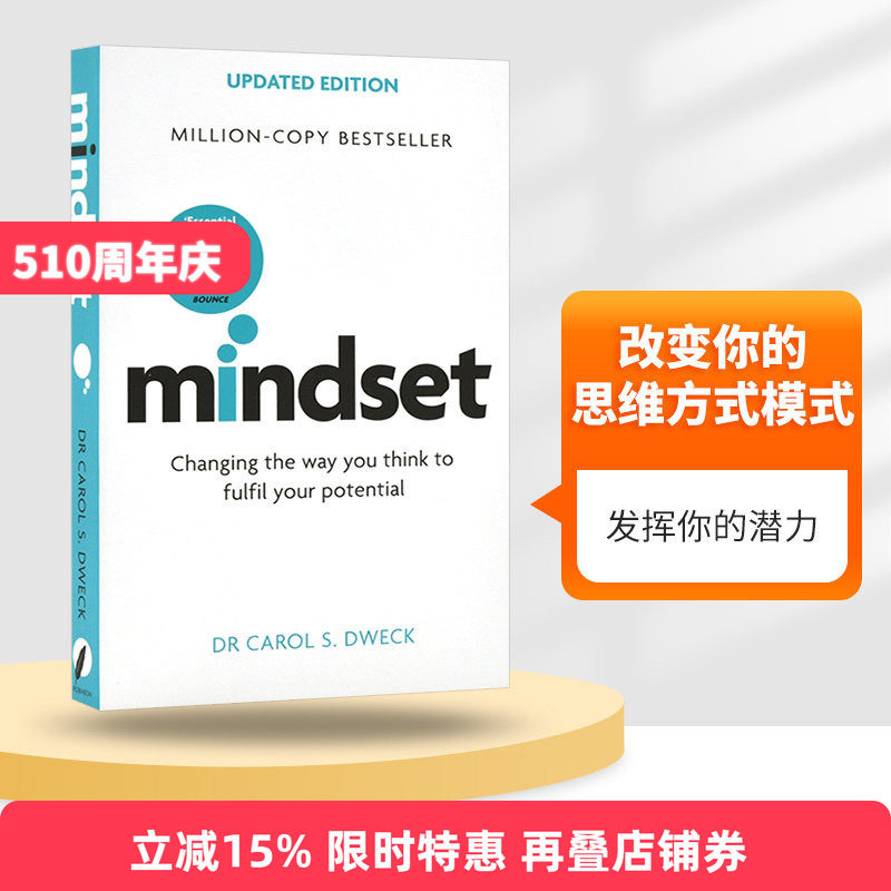 英文原版 Mindset 改变你的思维方式模式 发挥你的潜力 自我提升 Changing The Way You think To Fulfil Your Potential