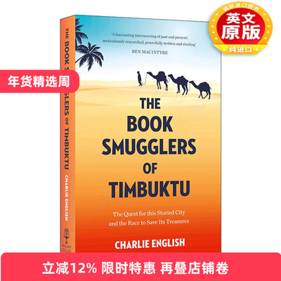 英文原版 The Book Smugglers of Timbuktu 暗渡文明 廷巴克图的走私者 查理·英格里希 英文版 进口英语原版书籍
