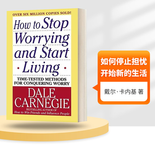 英文原版 How To Stop Worrying And Start Living 如何停止担忧 开始新的生活 英文版 进口英语原版书籍