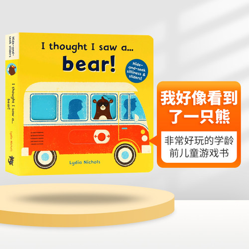 我好像看到了一只熊 英文原版 I thought I saw a Bear 儿童英语启蒙交通工具认知绘本 躲猫猫游戏互动操作纸板书 英文版进口书籍