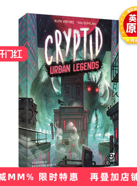 英文原版 Cryptid: Urban Legends 诡影寻踪2 都市传说 桌游 英文版 进口英语原版书籍