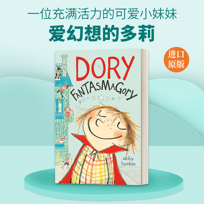 英文原版 Dory Fantasmagory 1 爱幻想的多莉 章节读物 英文版 进口英语原版书籍儿童全英语书 - 实物图