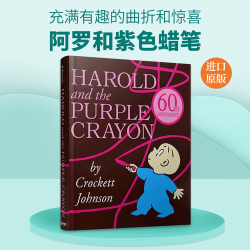 阿罗有支彩色笔英文原版