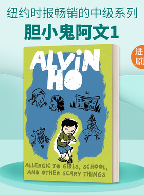 英文原版 Alvin Ho Allergic to Girls  School  and Other Scary Things 胆小鬼阿文1 英文版 进口英语原版书籍儿童全英语书
