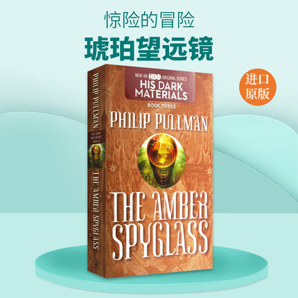 英文原版 The Amber Spyglass 黑暗物质3 琥珀望远镜 Philip Pullman 英文版 进口英语原版书籍儿童全英语书