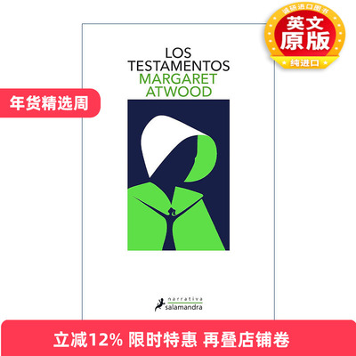 西班牙语原版 Los testamentos The Testaments 遗嘱 证言 西班牙语版 使女的故事续集 诺贝尔文学奖得主阿特伍德Margaret Atwood