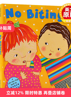 英文原版绘本 No Biting 不许咬人 精装翻翻书 Karen Katz 卡伦卡茨 英文版儿童全英语书