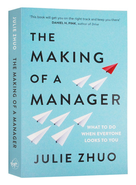 脸书高管Julie Zhuo 成为一个经理 英文原版 The Making of a Manager 领导力 管理 自我提升 英文版 进口原版英语书籍