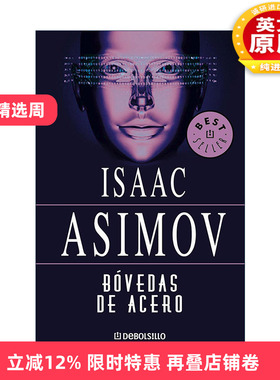 原版 Bovedas de acero The Naked Sun 裸阳 西班牙语版 阿西莫夫机器人系列 银河帝国 Isaac Asimov 进口原版书籍