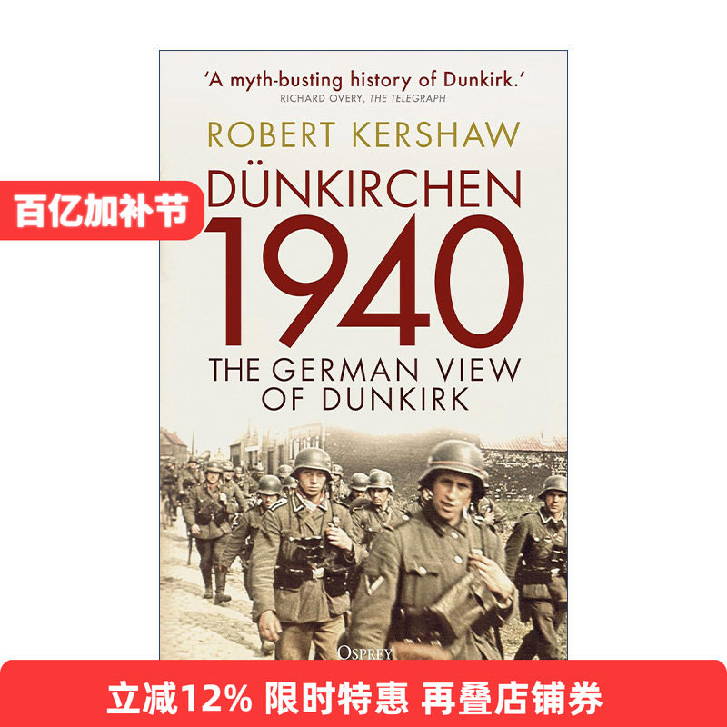 英文原版 Dünkirchen 1940 德国人眼中的敦刻尔克大撤退 二战历史 英文版 进口英语原版书籍