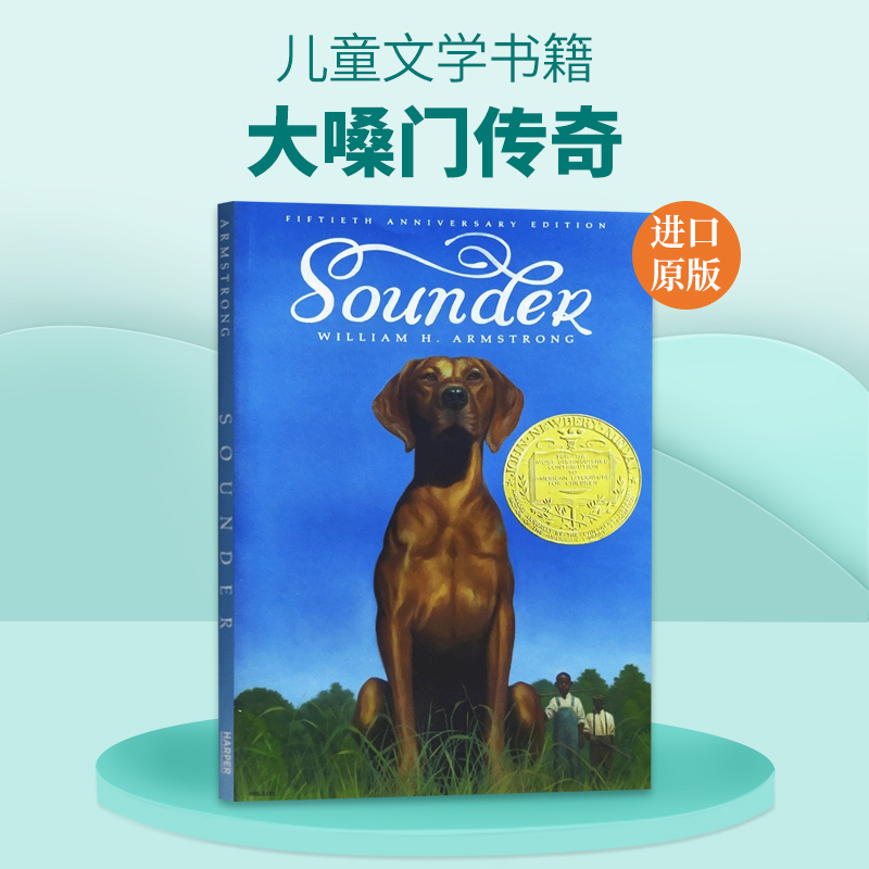 纽伯瑞金奖 刘易斯卡罗尔书架奖 电影原著