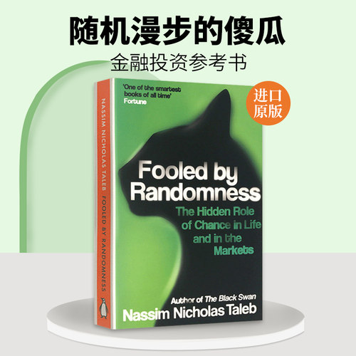随机漫步的傻瓜英文原版