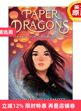英文原版 Paper Dragons 纸龙 秘境之战 儿童奇幻冒险小说 Siobhan McDermott 英文版 进口英语原版书籍
