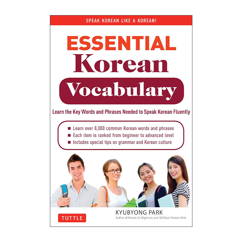 英文原版 Essential Korean Vocabulary 基本韩语词汇 常用单词短语 英文版 进口英语原版书籍