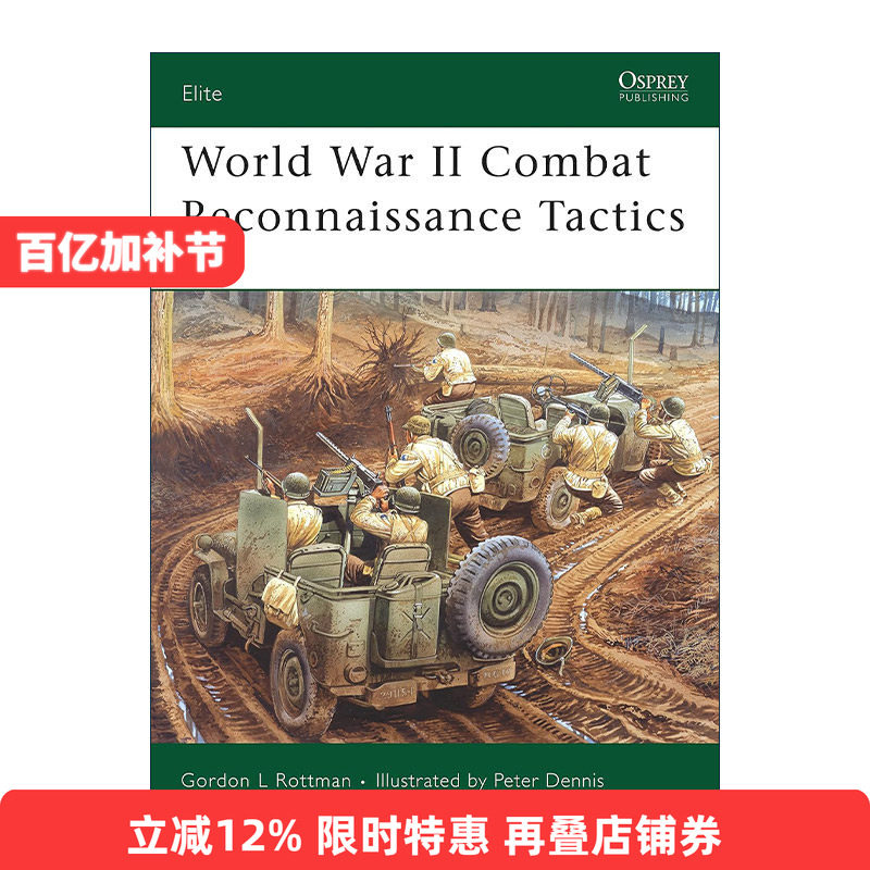 英文原版 World War II Combat Reconnaissance Tactics 二战战斗侦查战术 军事精锐系列 英文版 进口英语原版书籍