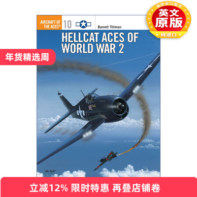 英文原版 Hellcat Aces of World War 2 二战美国野猫战斗机 图册指南 英文版 进口英语原版书籍