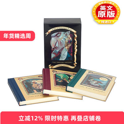 波特莱尔大冒险1-3册精装