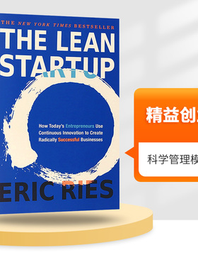 精益创业 英文原版 The Lean Startup 新创企业的成长思维 全英文版管理书籍 现货正版进口英语书