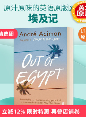英文原版 Out of Egypt 埃及记 Andre Aciman安德列艾席蒙 英文版