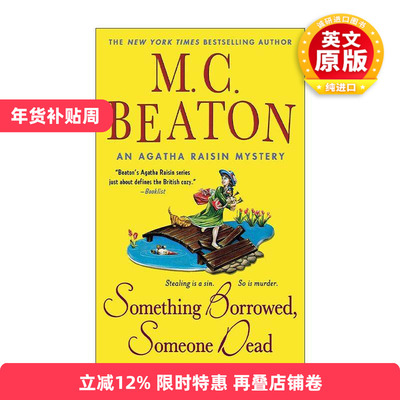 英文原版 Something Borrowed Someone Dead 借来的东西 死了的人 阿加莎·瑞森探案集 英文版 进口英语原版书籍