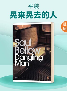 英文原版小说 Dangling Man 晃来晃去的人 索尔贝娄 Modern Classics 英文版 进口英语原版书籍