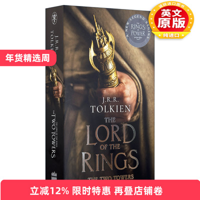 英文原版小说 The Two Towers 魔戒2 双塔奇兵 Amazon剧集力量之戒影视封面版 英文版 进口英语原版书籍