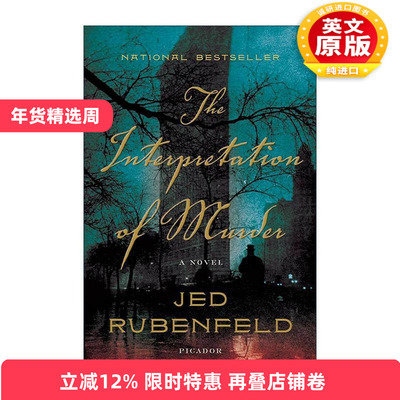 英文原版 The Interpretation of Murder 谋杀的解析 小说版 梦的解析 耶鲁大学法学院教授杰德·鲁本菲尔德 进口英语原版书籍