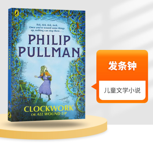发条钟 英文原版 Clockwork or All Wound Up 英文版儿童文学小说 菲利普普尔曼 进口原版英语书籍