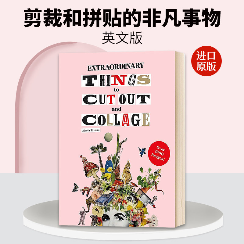 英文原版 Extraordinary Things to Cut Out and Collage  剪裁和拼贴的非凡事物 英文版