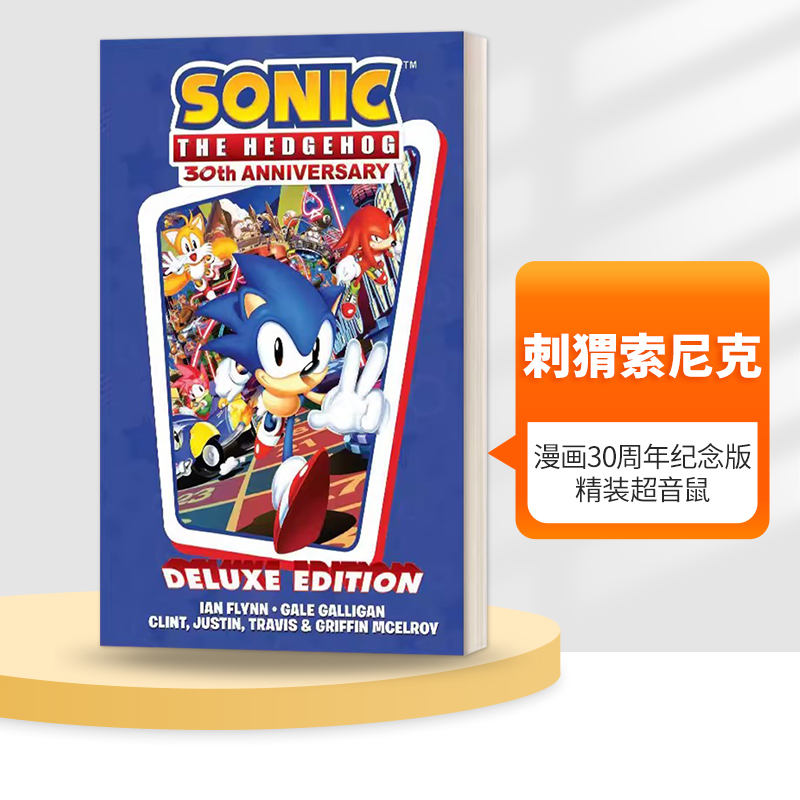 英文原版刺猬索尼克30周年