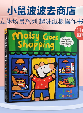 小鼠波波去商店 英文原版绘本 maisy立体书 Goes Shopping 梅西去购物 小鼠波波立体场景系列 趣味纸板操作书 Lucy Cousins 英文版