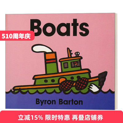 英文原版 Boats 船 交通工具认知纸板书 Byron Barton 英文版 进口英语原版书籍
