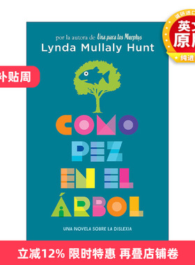 原版 Como pez en el árbol. Una novela sobre la dislexia / Fish in a Tree 树上的鱼 爬树的鱼 西班牙语版 进口原版书籍