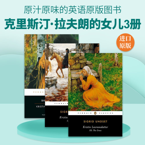 英文原版小说 Kristin Lavransdatter 克里斯汀·拉夫朗的女儿1-3册 英文版 进口英语原版书籍
