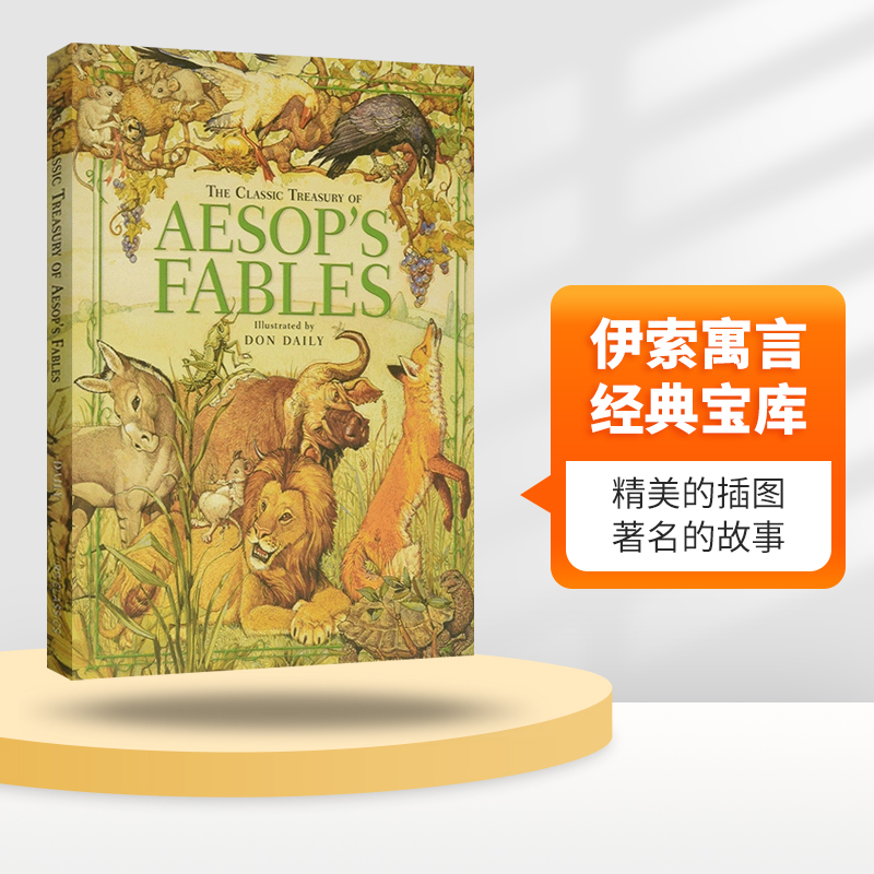 英文原版伊索寓言经典宝库