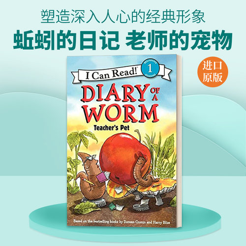 英文原版 Diary of a Worm Teacher's Pet 蚯蚓的日记 老师的宠物 I Can Read系列 英文版 进口英语原版书籍儿童全英语书