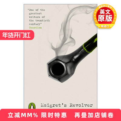 英文原版 Maigret's Revolver 梅格雷的手枪 企鹅经典犯罪小说系列 英文版 进口英语原版书籍