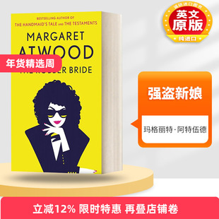 英文原版小说 The Robber Bride 强盗新娘 Margaret Atwood玛格丽特阿特伍德 英文版 进口英语原版书籍