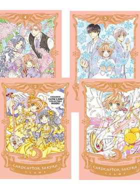 英文原版 Cardcaptor Sakura Collector's Editon 魔卡少女樱 百变小樱1-4册 爱藏版 漫画 精装 英文版 进口英语原版书籍