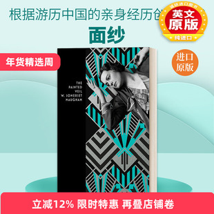 英文原版 The Painted Veil 面纱 毛姆 Vintage Deco二十年代经典系列 英文版 进口英语原版书籍