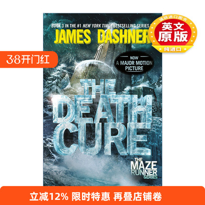 英文原版 The Death Cure The Maze Runner 03 移动迷宫3 死亡解药 英文版 进口英语原版书籍