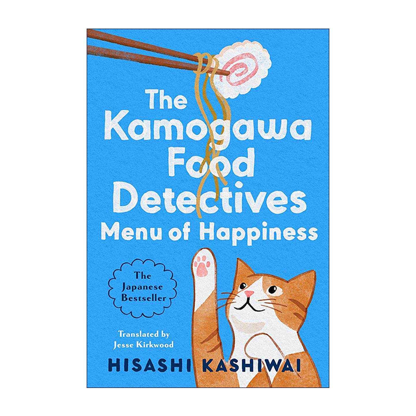 英文原版 Menu of Happiness 鸭川食堂3 柏井寿 日本文学 精装 英文版 进口英语原版书籍