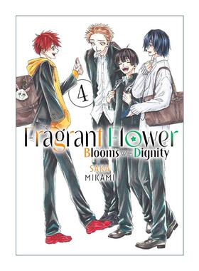 英文原版 The Fragrant Flower Blooms With Dignity 04 薰香花朵凛然綻放 花薰凛然 卷四 同名动漫漫画 三香见サカ 英文版