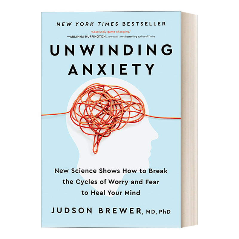 英文原版 Unwinding Anxiety 打破焦虑 如何用新科学消除担忧和恐惧回路 心理学 Judson Brewer 英文版 进口英语原版书籍